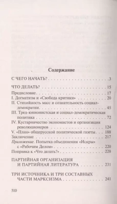 Государство и революция- купить в магазине Кассандра, фото, 9785171228118, 