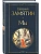 Мы - купить в магазине Кассандра, фото, 9785041190897, 