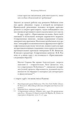 Приглашение на казнь- купить в магазине Кассандра, фото, 9785171378332, 