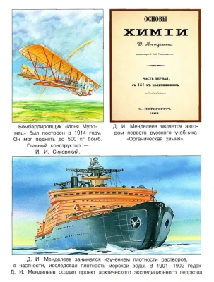 СПРАВОЧНИК. Великие ученые и изобретат. России- купить в магазине Кассандра, фото, 9785906889461, 