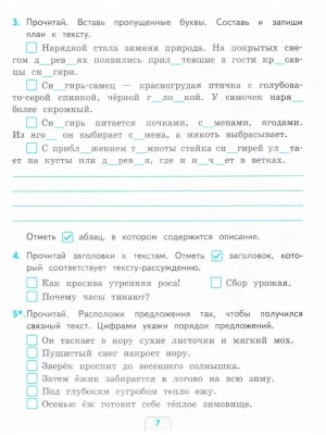 Русский язык 3кл.Канакина.Проверочные работы.2022.ФГОС УМК- купить в магазине Кассандра, фото, 9785377174998, 