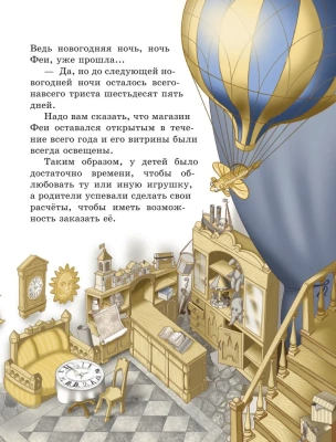 Путешествие Голубой Стрелы (ил. И. Панкова)- купить в магазине Кассандра, фото, 9785041711399, 