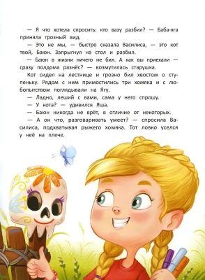 Как к Бабе-яге внуки приехали- купить в магазине Кассандра, фото, 9785222419892, 