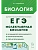 ЕГЭ.Биология-2026.Раздел "Молекулярная биология". 13-е изд. - купить в магазине Кассандра, фото, 9785996617906, 