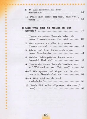 Немецкий язык 4кл.Бим.Рабочая тетрадь.2024.ч.1.Новый ФПУ- купить в магазине Кассандра, фото, 9785091139464, 