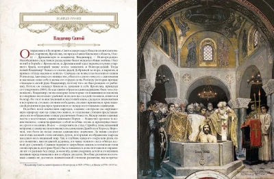 Великая Россия.1000 лет истории- купить в магазине Кассандра, фото, 9785001856337, 