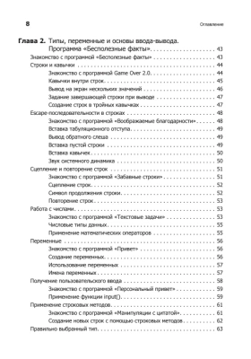 Программируем на Python- купить в магазине Кассандра, фото, 9785446113866, 