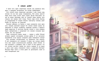 Солнце внутри: книга для хорошего настроения- купить в магазине Кассандра, фото, 9785222451045, 