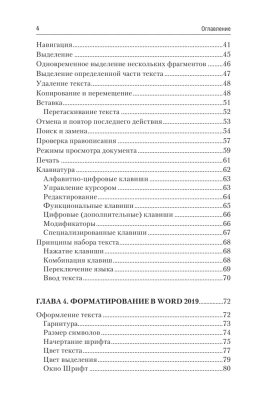 Excel, Word. Лучший самоучитель для всех возрастов и поколений- купить в магазине Кассандра, фото, 9785041620929, 