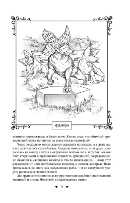 Королевская кровь. Огненный путь. Расколотый мир (Королевская кровь #7-8)- купить в магазине Кассандра, фото, 9785041868932, 