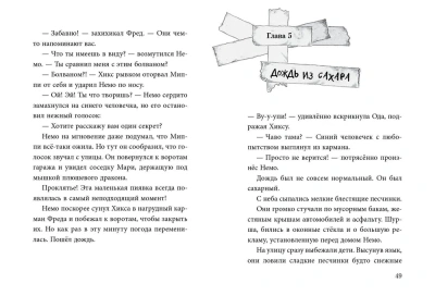 Не открывать! Малипусечки! (#7)- купить в магазине Кассандра, фото, 9785041736194, 