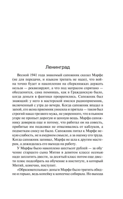 Жребий праведных грешниц. Возвращение- купить в магазине Кассандра, фото, 9785171532796, 