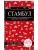 Стамбул. 7-е изд., испр. и доп.- купить в магазине Кассандра, фото, 9785042389818, 