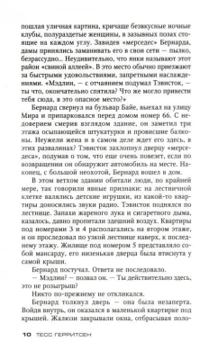 По их следам- купить в магазине Кассандра, фото, 9785227110336, 