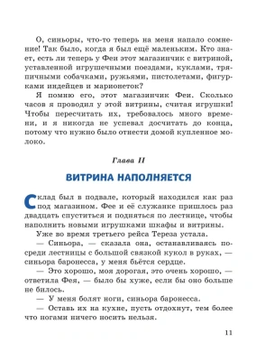 Путешествие Голубой Стрелы (ил. И. Панкова)- купить в магазине Кассандра, фото, 9785041711399, 