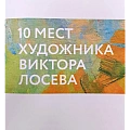 Сувениры (худ)