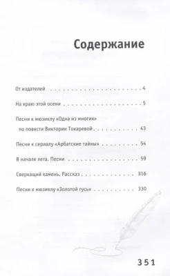 На краю осени: стихи.- купить в магазине Кассандра, фото, 9785386149888, 