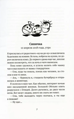 Время всегда хорошее: повесть.- купить в магазине Кассандра, фото, 9785969123304, 