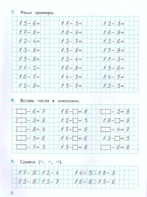 Математика 2 класс Моро. Тренажер по математике. ФГОС НОВЫЙ (к новому учебнику)- купить в магазине Кассандра, фото, 9785377192985, 