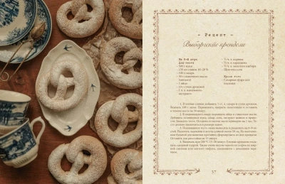 Романтика дачи.- купить в магазине Кассандра, фото, 9785447006099, 