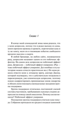 Виноваты звезды(кино)- купить в магазине Кассандра, фото, 9785170867127, 