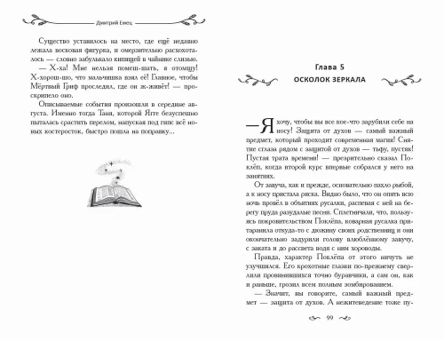 Таня Гроттер и Золотая Пиявка (#3)- купить в магазине Кассандра, фото, 9785041677541, 