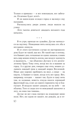 Вино из одуванчиков- купить в магазине Кассандра, фото, 9785041027834, 