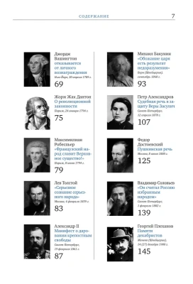 Речи, изменившие мир (Гагарин)- купить в магазине Кассандра, фото, 9785041935337, 