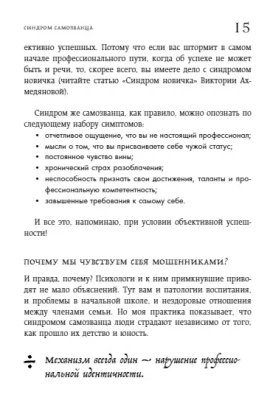 Зоопарк в твоей голове. 25 психологических синдромов, которые мешают нам жить- купить в магазине Кассандра, фото, 9785041718510, 