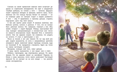 Солнце внутри: книга для хорошего настроения- купить в магазине Кассандра, фото, 9785222451045, 