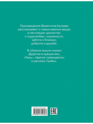 Импортировано из Wildberries