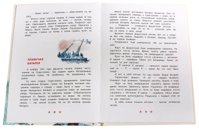 Матросское сердце- купить в магазине Кассандра, фото, 9785080076497, 