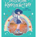 Анкеты, альбомы, дневники для девочек