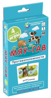 Мини-комплект IQ-игр для развития пространственного мышления (посылка)- купить в магазине Кассандра, фото, 9785811279593, 