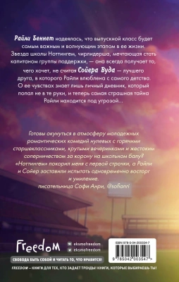 Ноттингем- купить в магазине Кассандра, фото, 9785042003547, 