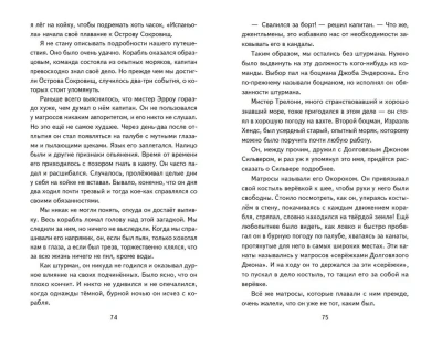 Остров сокровищ (ил. В. Минеева)- купить в магазине Кассандра, фото, 9785041728717, 