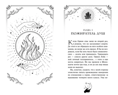Первый урок Шоломанчи- купить в магазине Кассандра, фото, 9785041196073, 