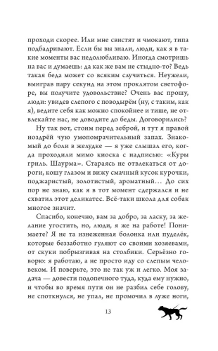 Радуга для друга- купить в магазине Кассандра, фото, 9785171219253, 