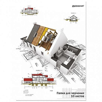 Папка д/черчения 10 л. А3 Schoolformat ватман бумага ГОЗНАК 180 г/м2 - купить в магазине Кассандра, фото, 4602723025283, 