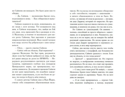 Пять Осколков (#2)- купить в магазине Кассандра, фото, 9785041121655, 