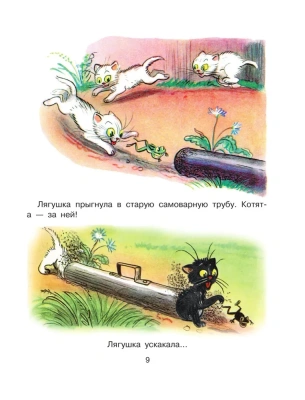 Сказки для самых маленьких- купить в магазине Кассандра, фото, 9785171161712, 