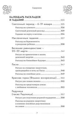 100 раскладов Таро на все случаи жизни- купить в магазине Кассандра, фото, 9785041714598, 