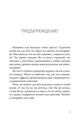 Накопительный эффект. От поступка - к привычке, от привычки - к выдающимся результатам- купить в магазине Кассандра, фото, 9785041180799, 