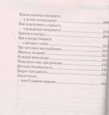 Это же ребёнок! Школа адекватных родителей- купить в магазине Кассандра, фото, 9785041555894, 