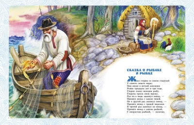 Сказки и стихи- купить в магазине Кассандра, фото, 9785171618414, 