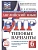 ВПР.ТВ.ФИОКО.Английский язык 6кл.10вариантов.Типовые варианты - купить в магазине Кассандра, фото, 9785908119054, 