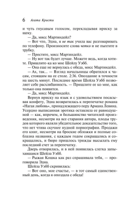 Часы- купить в магазине Кассандра, фото, 9785041045388, 