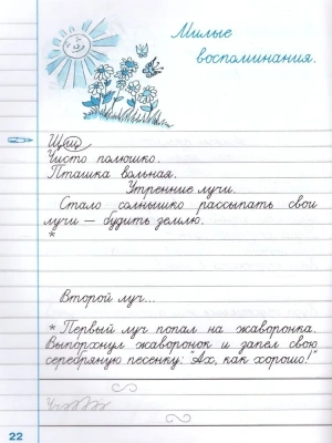 Чистописание 3кл.Рабочая тетрадь №3. ФГОС.2022- купить в магазине Кассандра, фото, 9785377175933, 