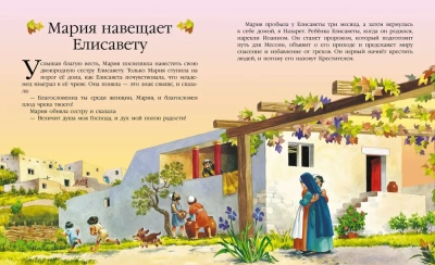 Детская Библия. Рис. Тони Вульфа- купить в магазине Кассандра, фото, 9785171597962, 