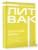 Психологический вампиризм- купить в магазине Кассандра, 9785171651695, Психологический вампиризм- купить в магазине Кассандра, фото, 9785171651695,